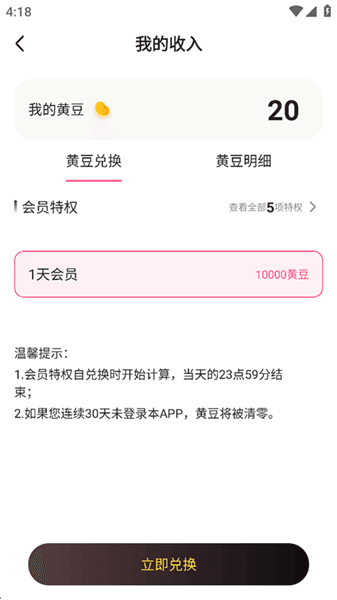 软件使用配图7