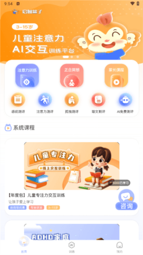 启智AI注意力图片2