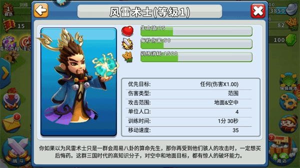 兵种介绍配图9