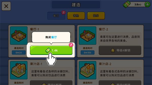 游戏玩法配图2