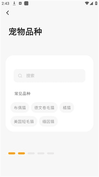 使用教程配图3