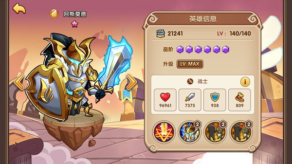 最强英雄一览配图6