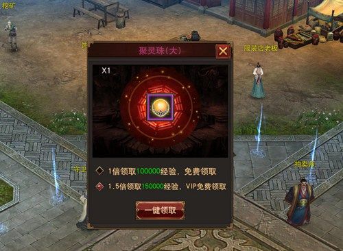 最传奇3