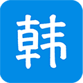 韩语吧APP