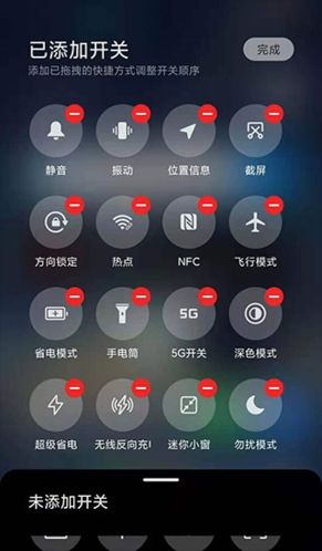 MIUI状态栏5G开关app特色