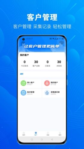 优客源app宣传图1