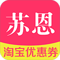 苏恩优惠券app