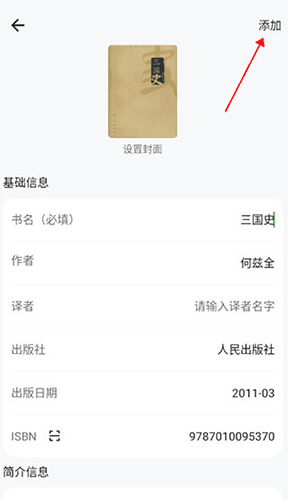 纸间书摘手机版怎么导入书籍4