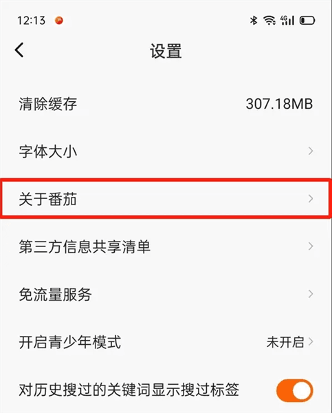 听小说有时间限制吗配图3
