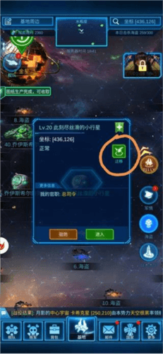 银河战舰网易版图片15