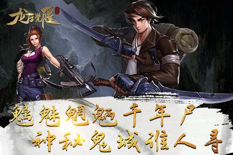龙之觉醒