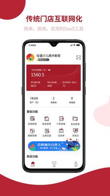 飞羊开店宝2