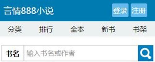 言情888app软件特色