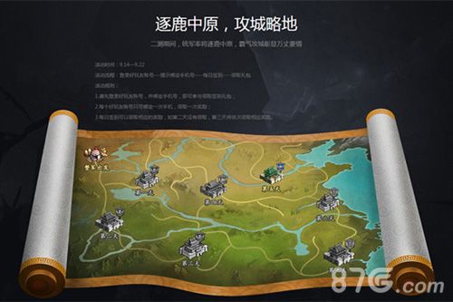 破军天下二测宣传图5