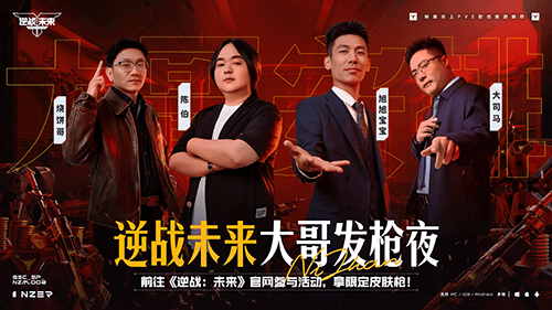 逆战未来14