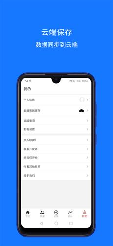 份子助手app图片