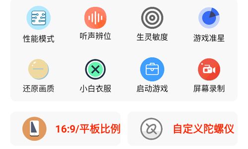 小野主题盒app软件亮点