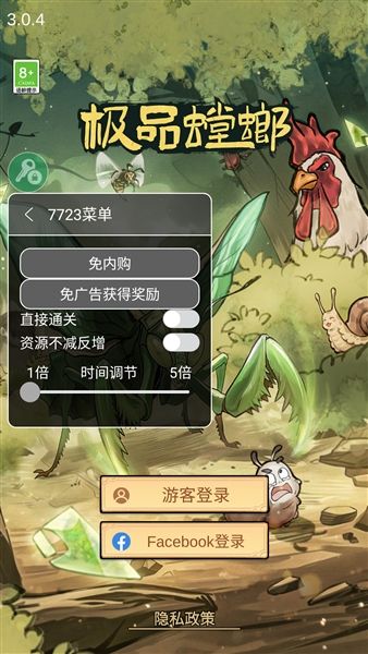 极品螳螂游戏免广告版宣传图