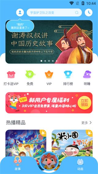 软件使用配图2