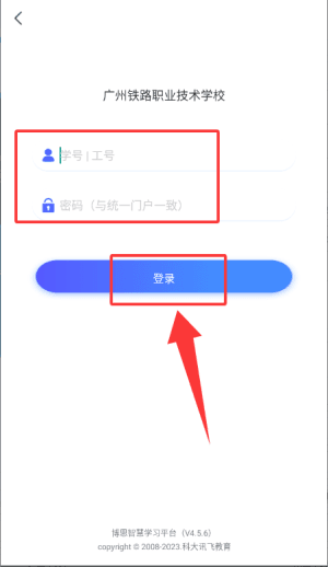 怎么登录配图3