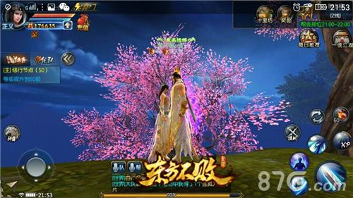 东方不败手游截图3