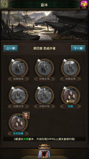 正统三国2