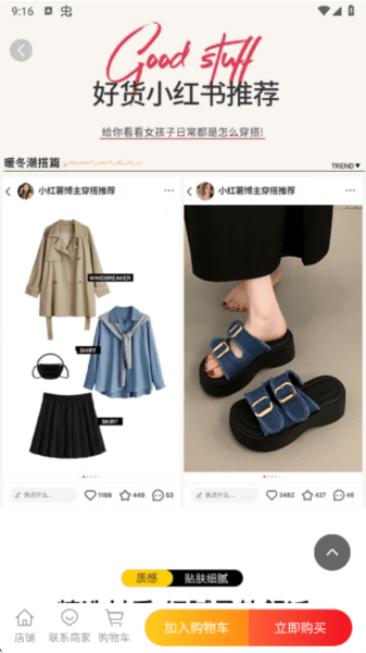 鞋库网app最新版本下载 鞋库网app截图7