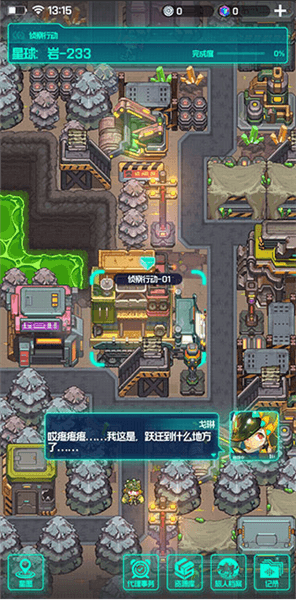 手游攻略配图1