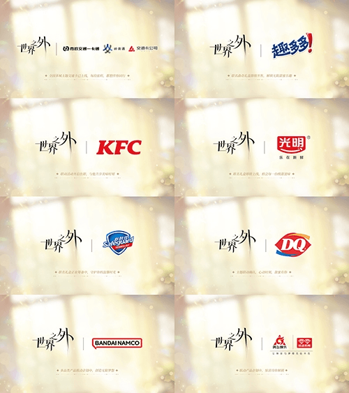 世界之外10