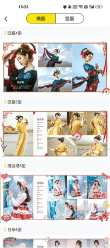 模卡制作app使用流程4