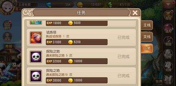 如何快速升级配图2