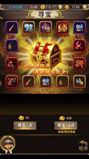 斩仙天下5