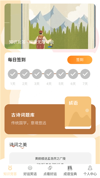 使用方法配图1