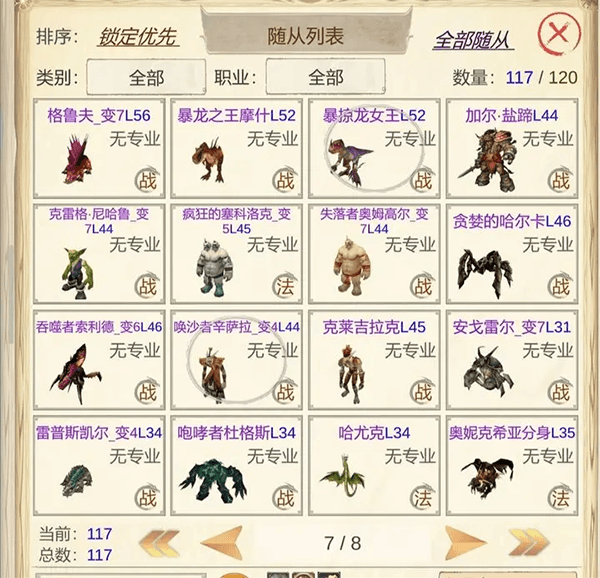 西大陆野外稀有怪抓取推荐配图3