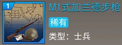 士兵-步兵攻略配图1