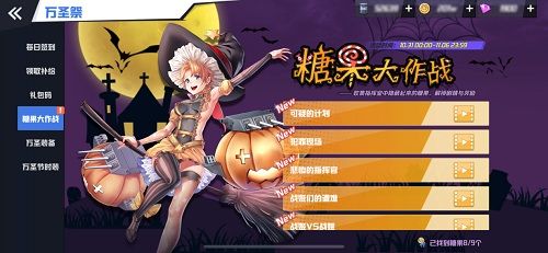 苍蓝誓约6
