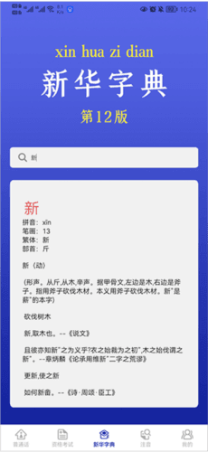 国家开放大学终身教育平台app11
