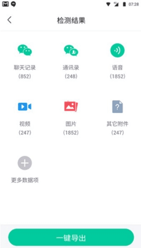 软件功能配图1