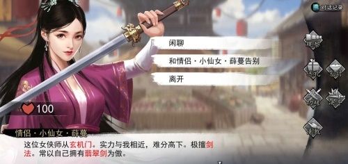 我的侠客新闻配图2