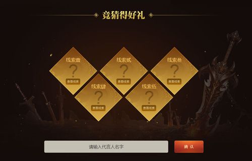 贪玩蓝月:传奇来了2