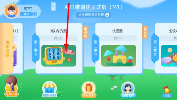 使用方法配图2