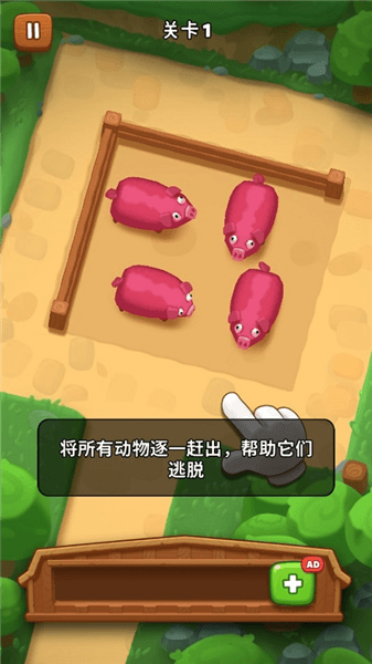 詹姆农场游戏攻略配图1