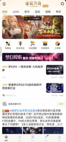 掌上命运方舟app5