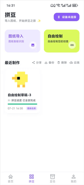 使用教程配图4