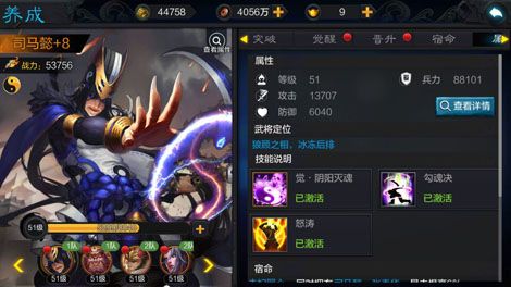 权倾三国2