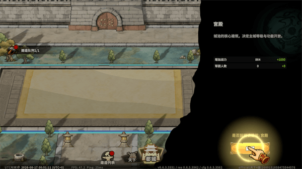 小小英杰合战天下新手攻略配图1