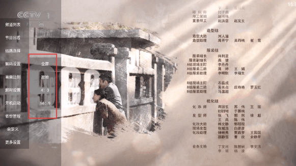 怎么免费看卫视频道配图5