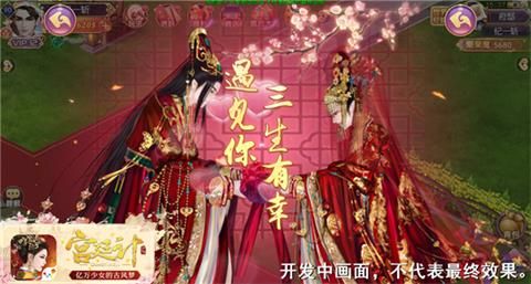 宫廷计5