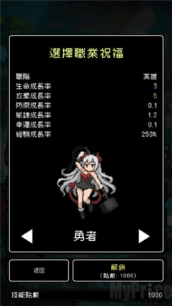 游戏攻略配图3