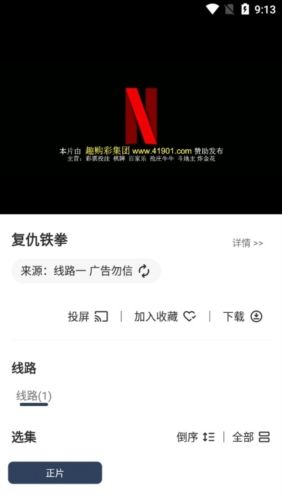 拾一影视app优势